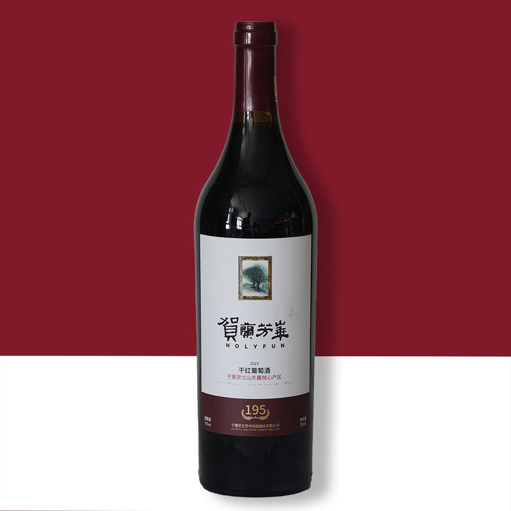 Helan Fanghua 195 Dry Red 2019 - DRINQS